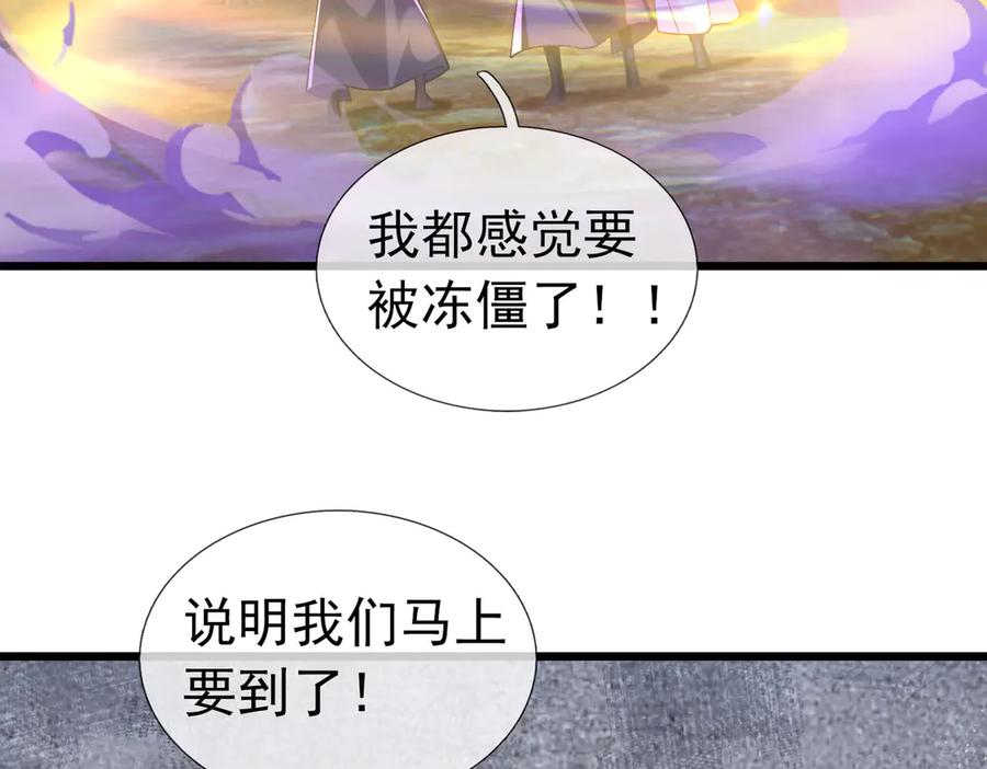 《沉睡万古：出世横推诸天》第89话 灵液大补！ 第11页
