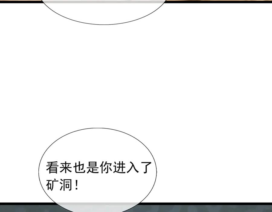 《沉睡万古：出世横推诸天》第91话 胜率为零？ 第7页
