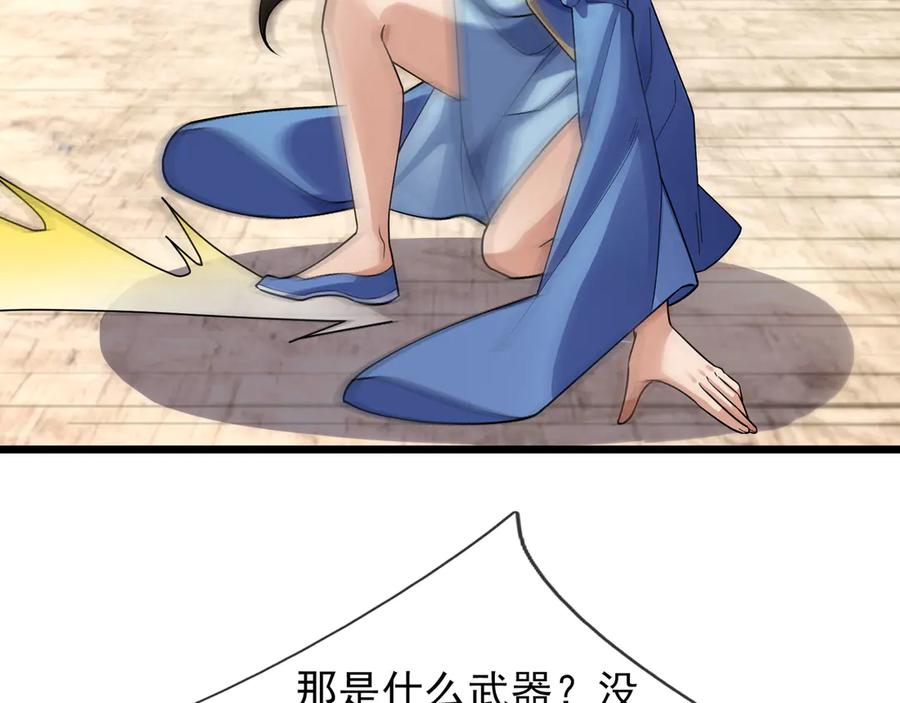 《沉睡万古：出世横推诸天》第91话 胜率为零？ 第48页