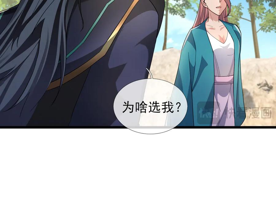 《沉睡万古：出世横推诸天》第91话 胜率为零？ 第28页