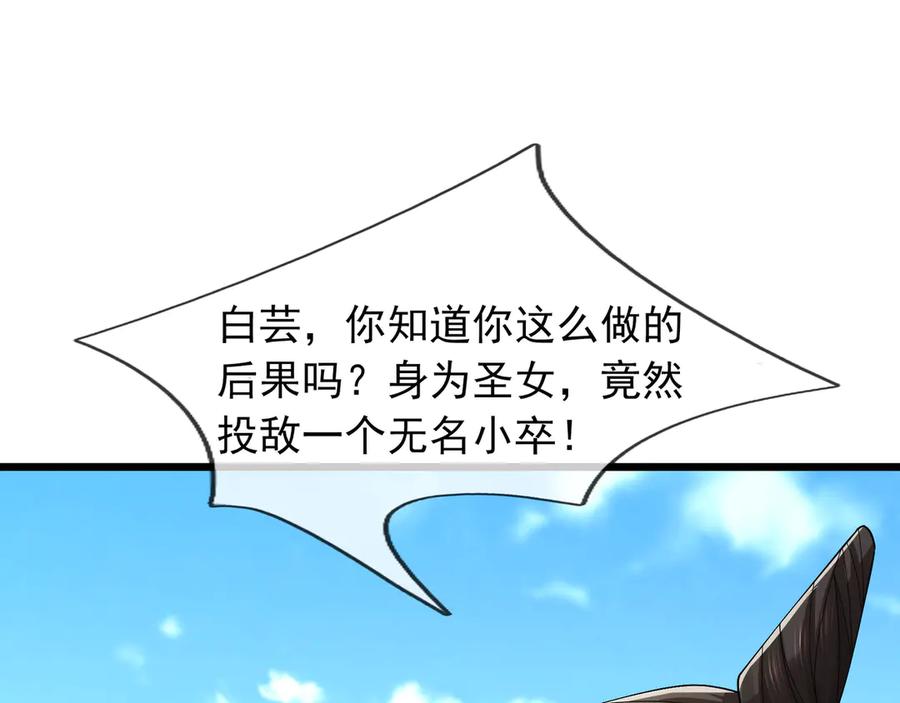 《沉睡万古：出世横推诸天》第91话 胜率为零？ 第32页