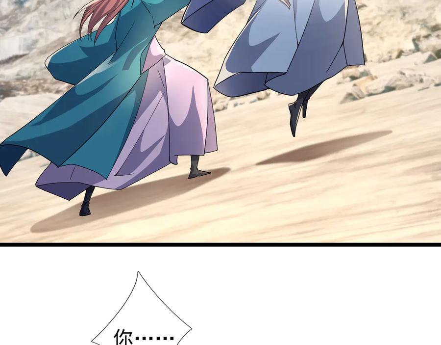 《沉睡万古：出世横推诸天》第91话 胜率为零？ 第20页