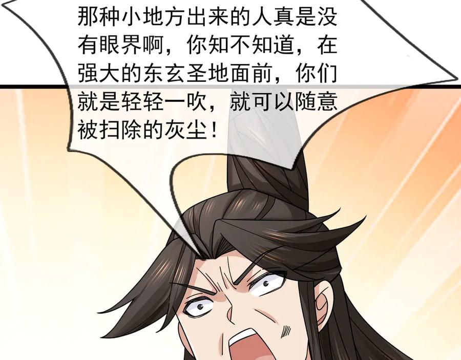 《沉睡万古：出世横推诸天》第91话 胜率为零？ 第35页