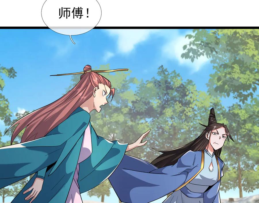 《沉睡万古：出世横推诸天》第91话 胜率为零？ 第14页