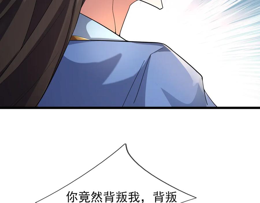《沉睡万古：出世横推诸天》第91话 胜率为零？ 第22页