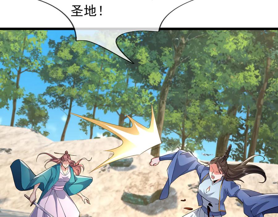 《沉睡万古：出世横推诸天》第91话 胜率为零？ 第23页