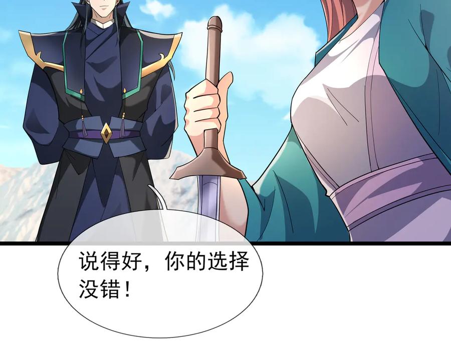 《沉睡万古：出世横推诸天》第91话 胜率为零？ 第30页