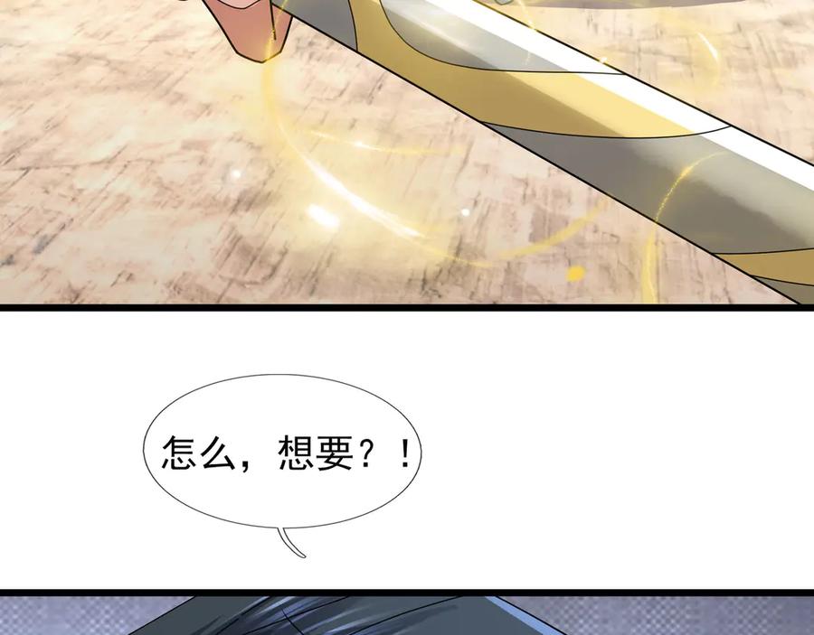 《沉睡万古：出世横推诸天》第91话 胜率为零？ 第50页