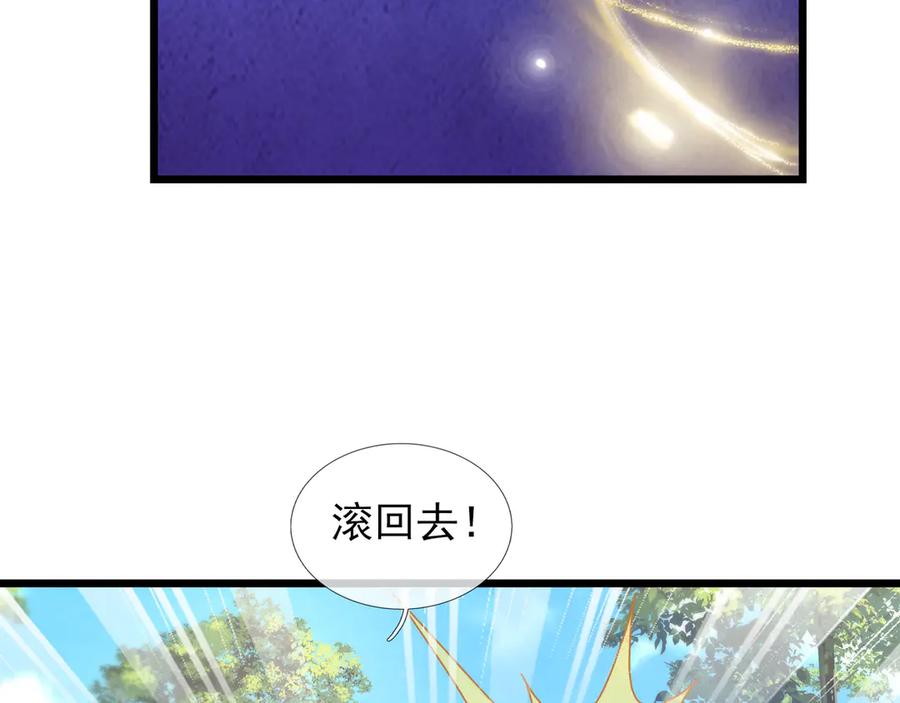 《沉睡万古：出世横推诸天》第91话 胜率为零？ 第43页