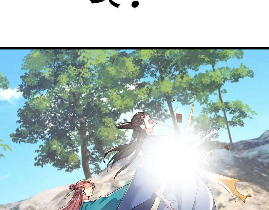 《沉睡万古：出世横推诸天》第91话 胜率为零？ 第19页