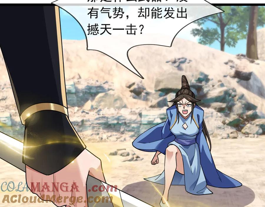 《沉睡万古：出世横推诸天》第91话 胜率为零？ 第49页