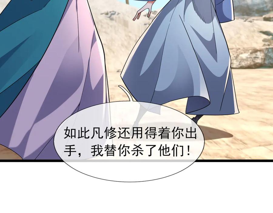 《沉睡万古：出世横推诸天》第91话 胜率为零？ 第15页