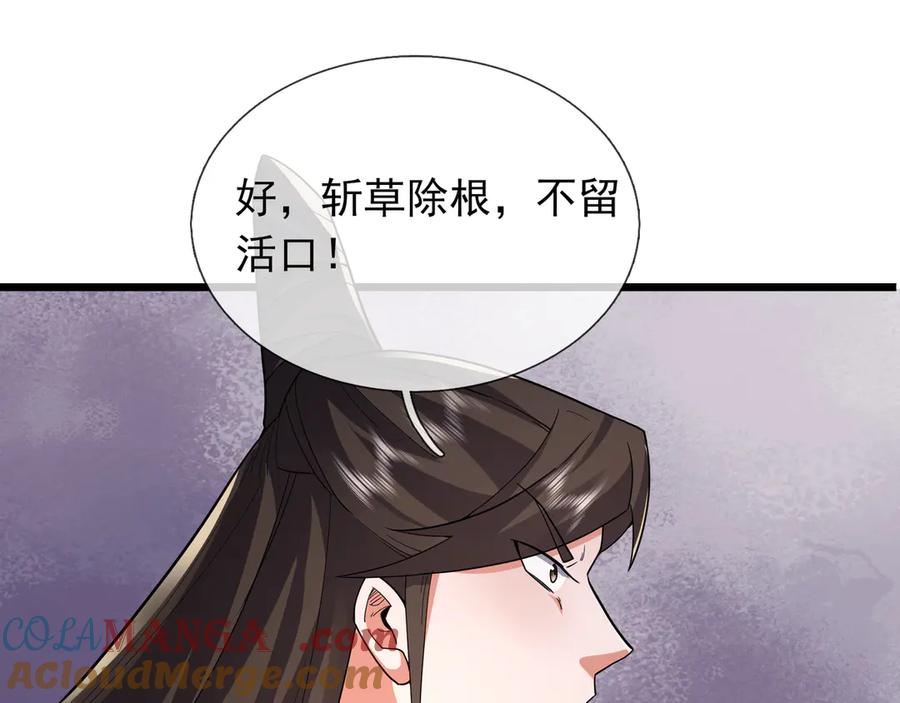 《沉睡万古：出世横推诸天》第91话 胜率为零？ 第17页