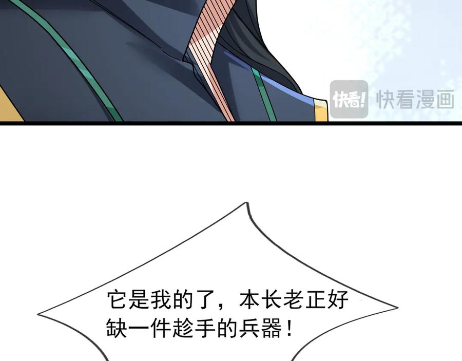 《沉睡万古：出世横推诸天》第91话 胜率为零？ 第52页