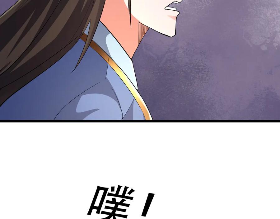 《沉睡万古：出世横推诸天》第91话 胜率为零？ 第18页
