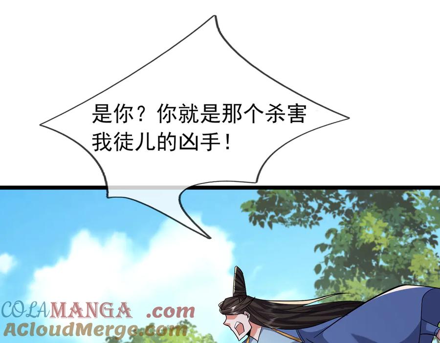 《沉睡万古：出世横推诸天》第91话 胜率为零？ 第5页