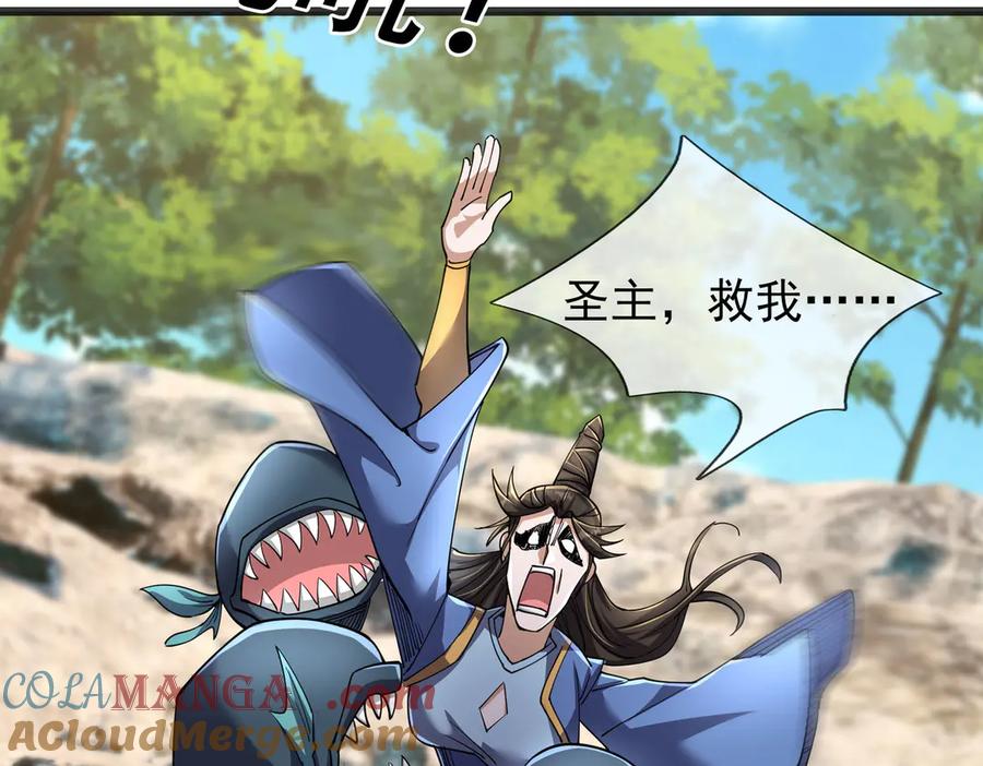 《沉睡万古：出世横推诸天》第93话 一只大眼子！ 第29页