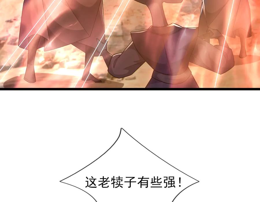 《沉睡万古：出世横推诸天》第93话 一只大眼子！ 第50页