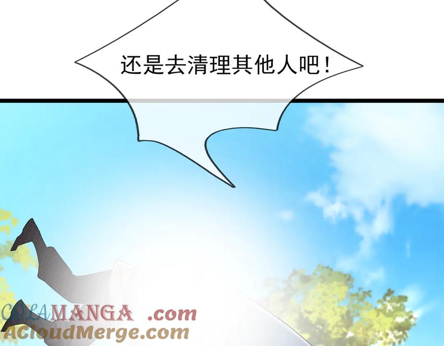 《沉睡万古：出世横推诸天》第93话 一只大眼子！ 第53页