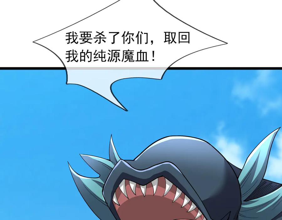 《沉睡万古：出世横推诸天》第93话 一只大眼子！ 第11页