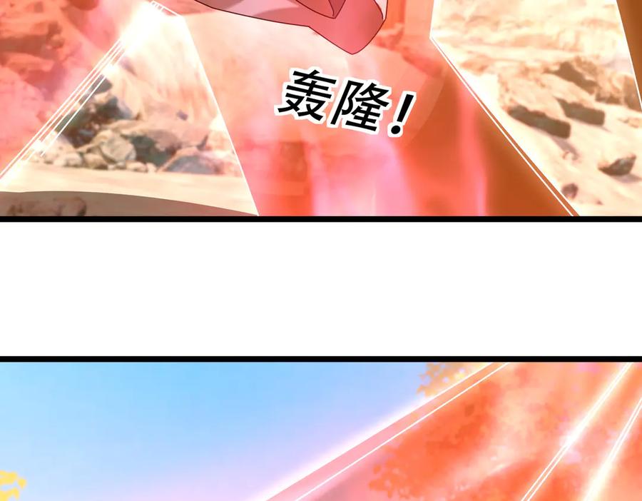 《沉睡万古：出世横推诸天》第93话 一只大眼子！ 第48页