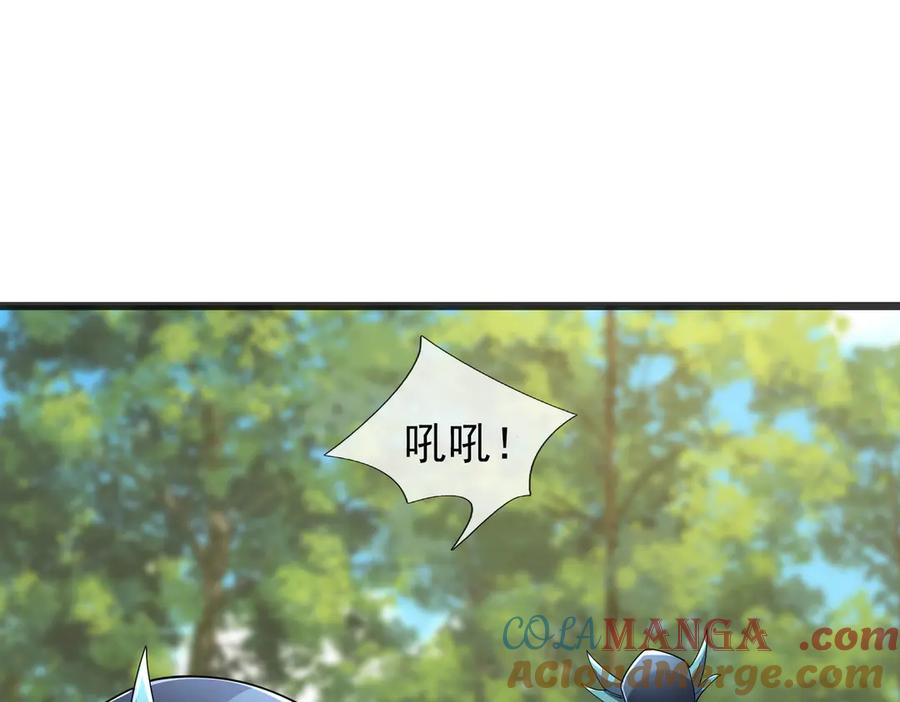 《沉睡万古：出世横推诸天》第93话 一只大眼子！ 第17页