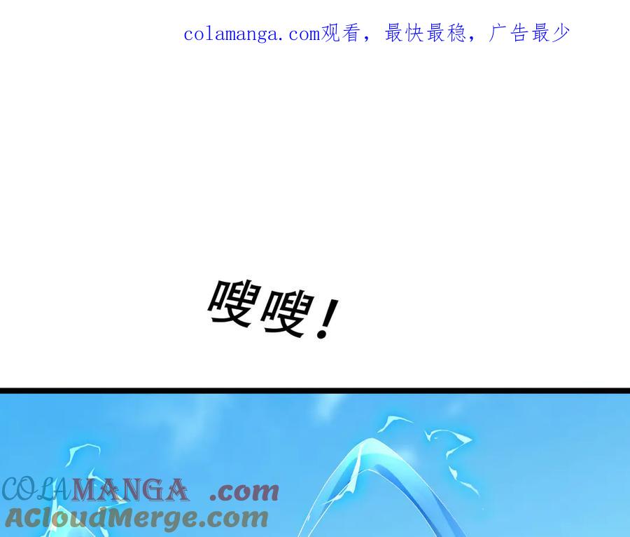 《沉睡万古：出世横推诸天》第93话 一只大眼子！ 第1页