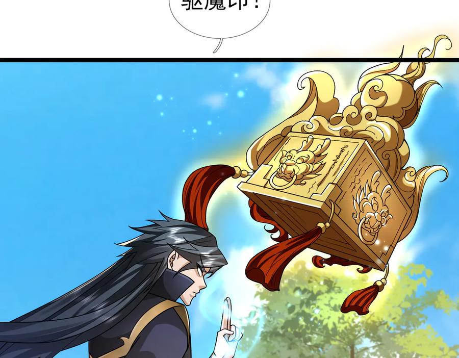 《沉睡万古：出世横推诸天》第93话 一只大眼子！ 第58页