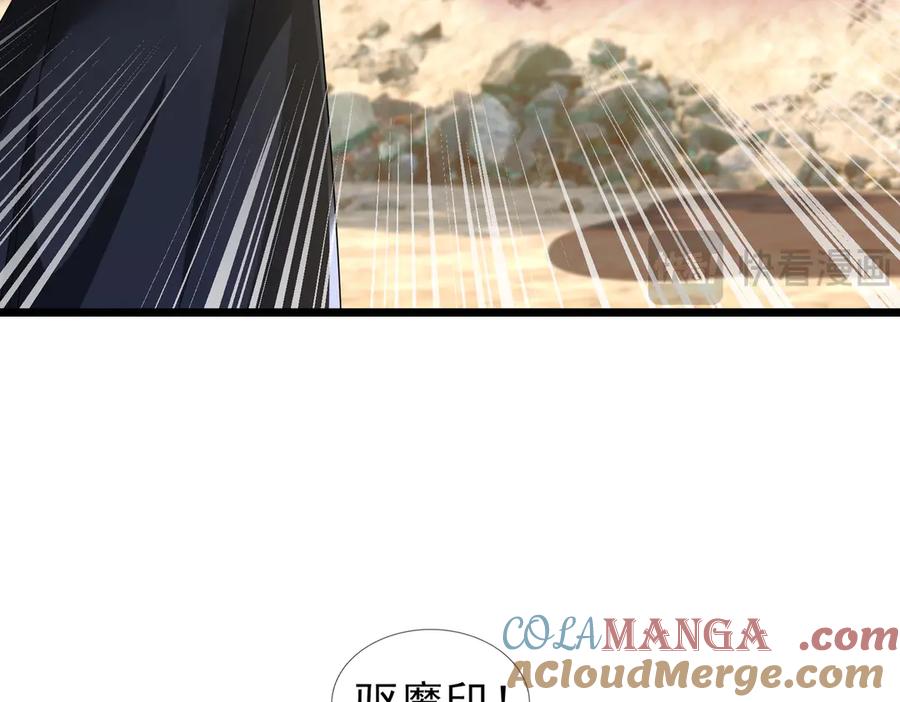 《沉睡万古：出世横推诸天》第93话 一只大眼子！ 第57页