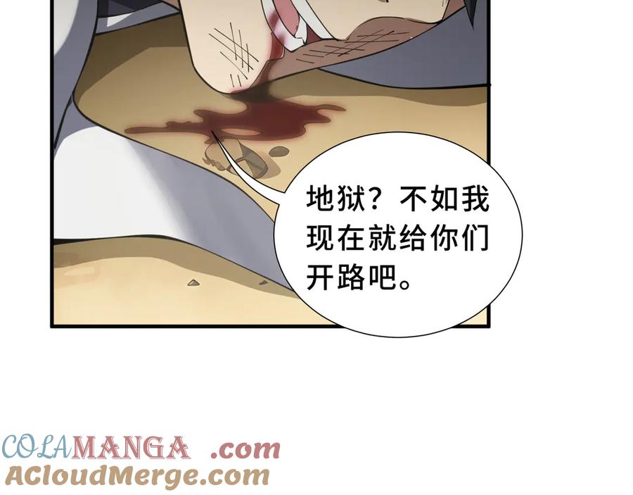 《我契约了我自己》第86话 无效化结界 第129页
