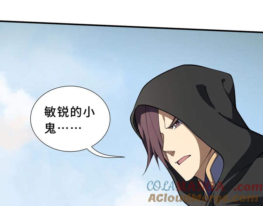 《我契约了我自己》第86话 无效化结界 第77页