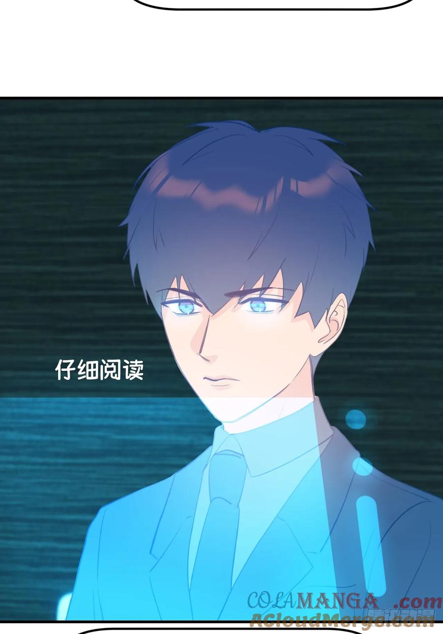 《别再逼我了》第九十一话 提交申请 第46页