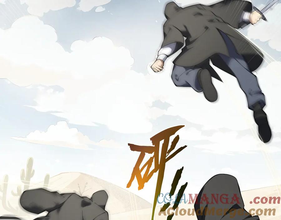 《我契约了我自己》第86话 无效化结界 第113页