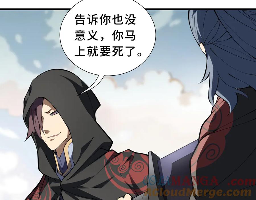 《我契约了我自己》第86话 无效化结界 第125页