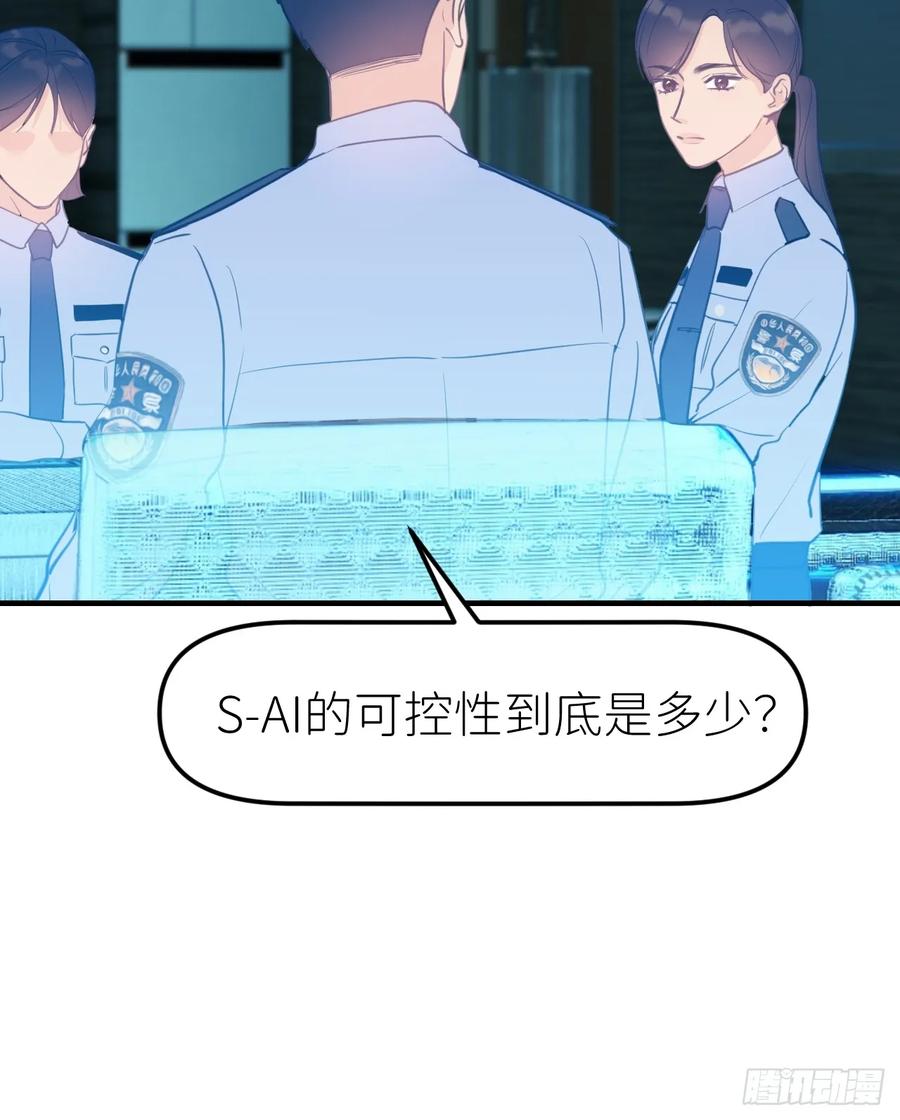 《别再逼我了》第九十一话 提交申请 第41页