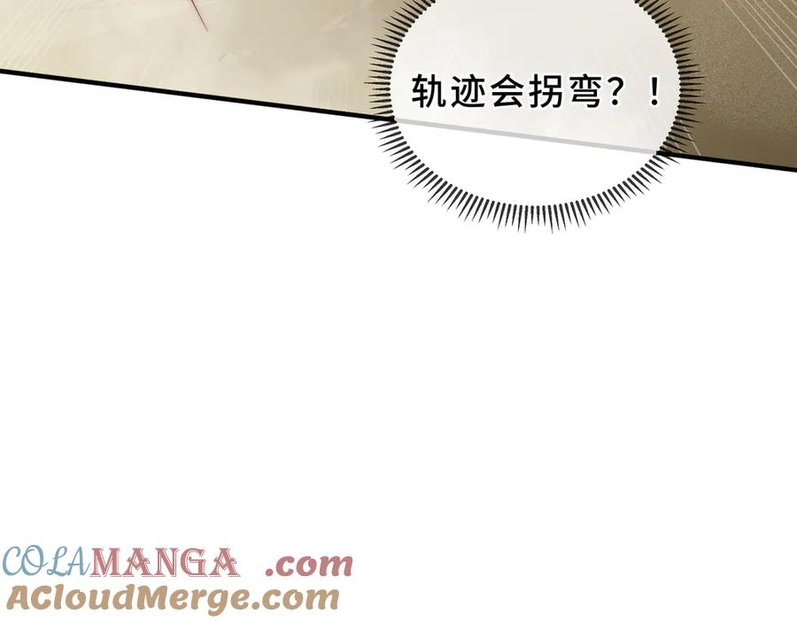 《我契约了我自己》第86话 无效化结界 第109页