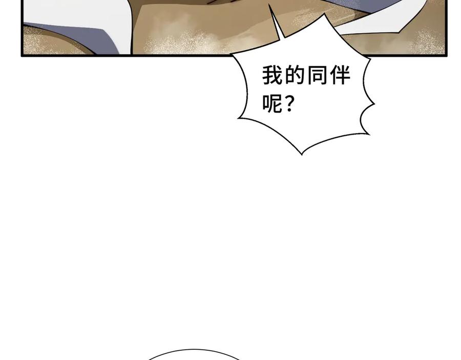 《我契约了我自己》第86话 无效化结界 第124页