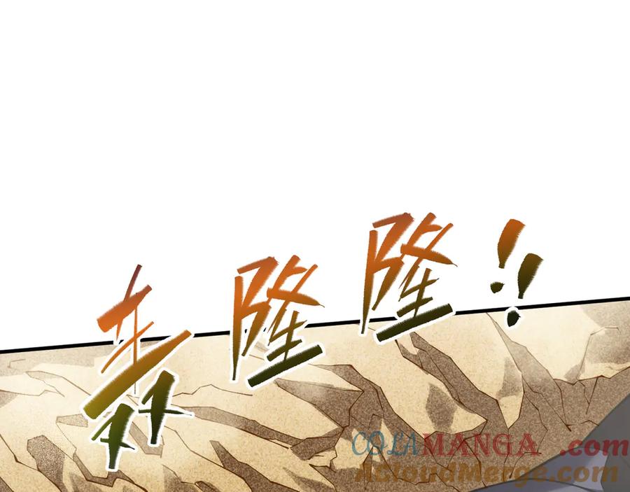 《我契约了我自己》第86话 无效化结界 第133页