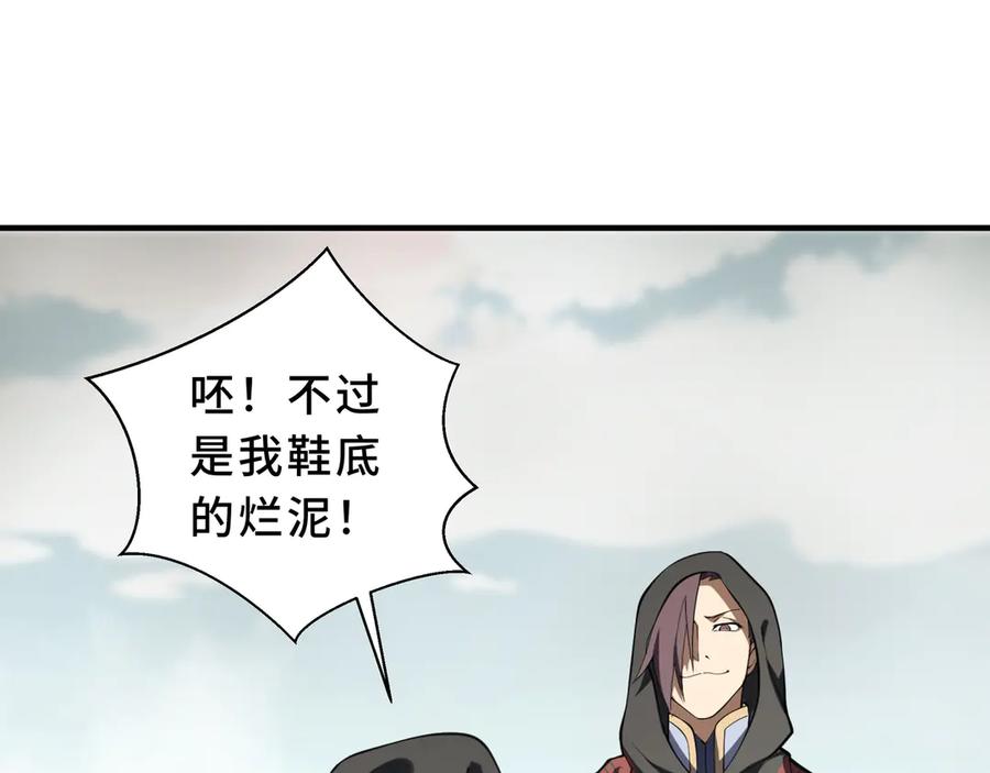 《我契约了我自己》第86话 无效化结界 第119页