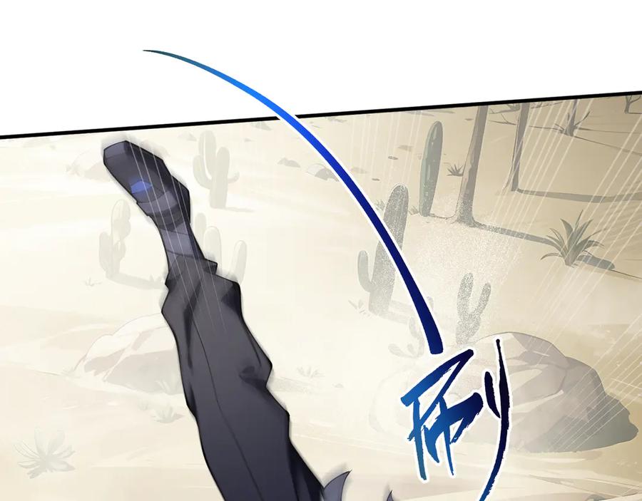《我契约了我自己》第86话 无效化结界 第107页