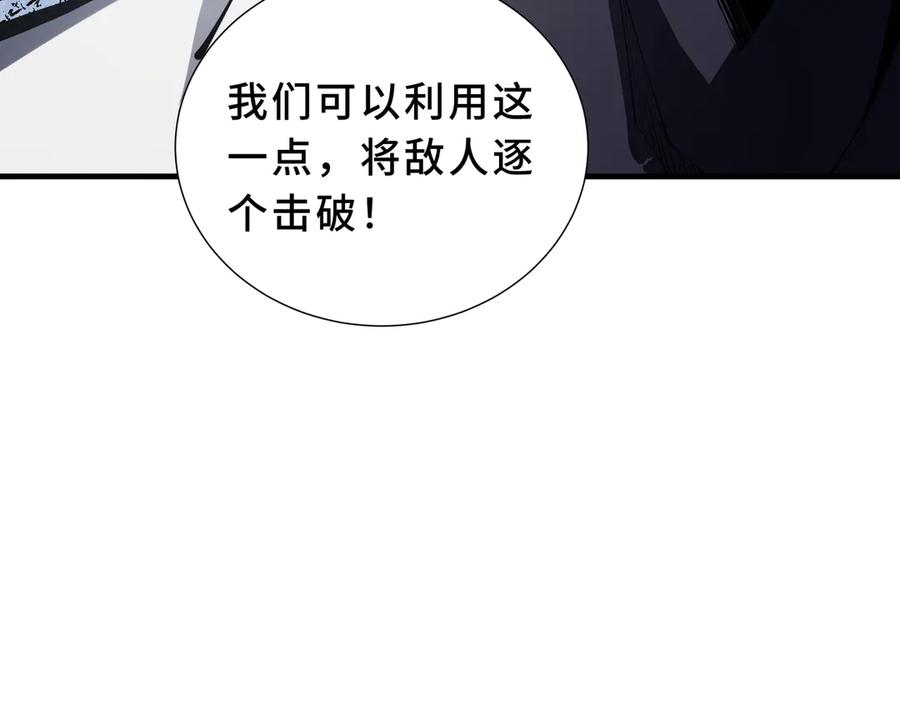 《我契约了我自己》第87话 迂回 第136页