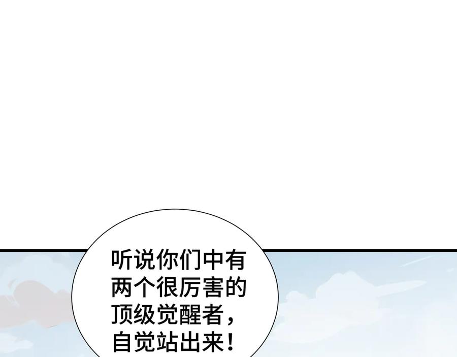 《我契约了我自己》第87话 迂回 第140页