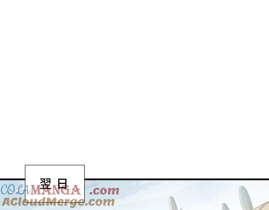 《我契约了我自己》第87话 迂回 第137页