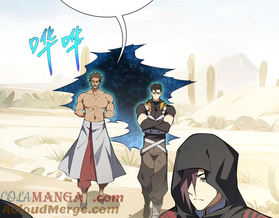 《我契约了我自己》第87话 迂回 第141页