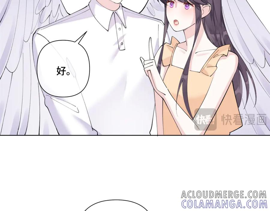 《白天被逃婚晚上被奶凶指挥官求抱抱》94 很有必要 第33页