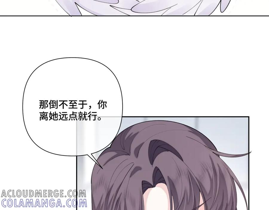 《白天被逃婚晚上被奶凶指挥官求抱抱》94 很有必要 第29页