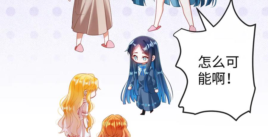 恶役千金与魔王小姐 第94话番外：小小的重逢2 第12页