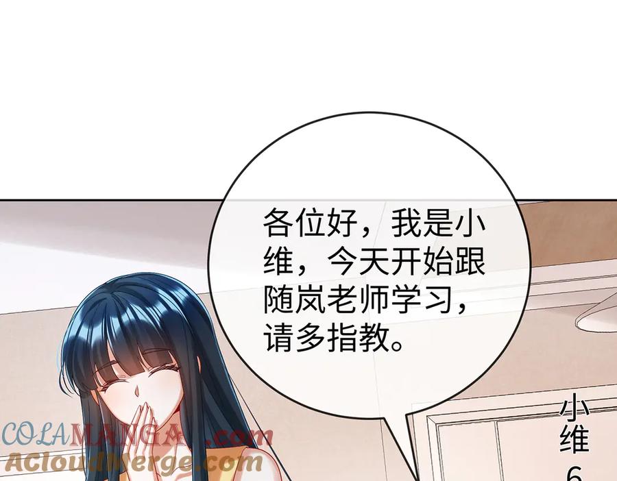 恶役千金与魔王小姐 第94话番外：小小的重逢2 第5页