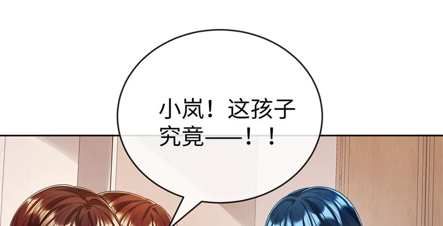 恶役千金与魔王小姐 第94话番外：小小的重逢2 第8页