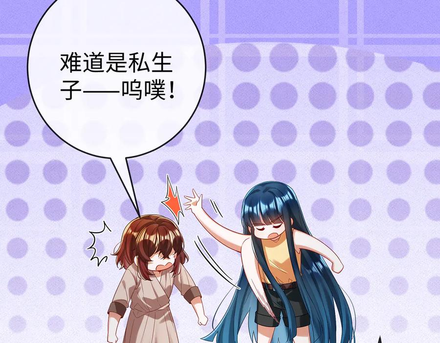 恶役千金与魔王小姐 第94话番外：小小的重逢2 第11页